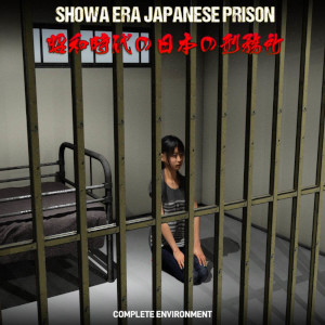 Japanese Prison